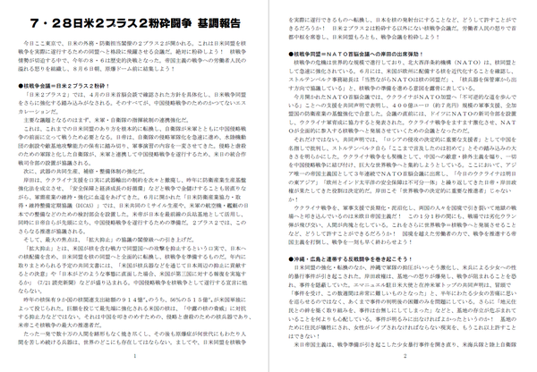 基調①