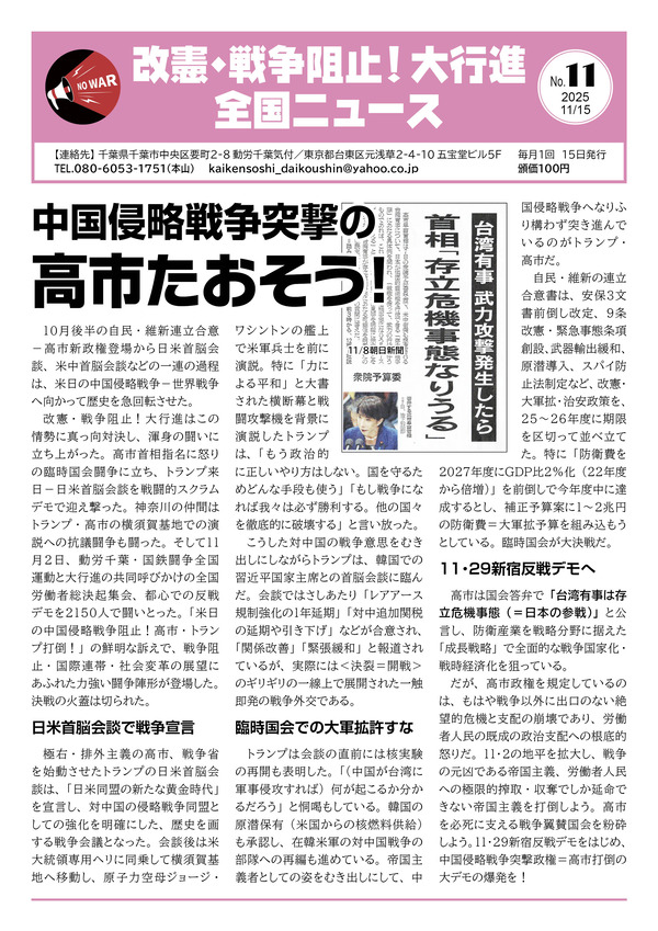 大行進ニュース011