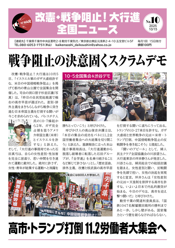 大行進ニュース010web