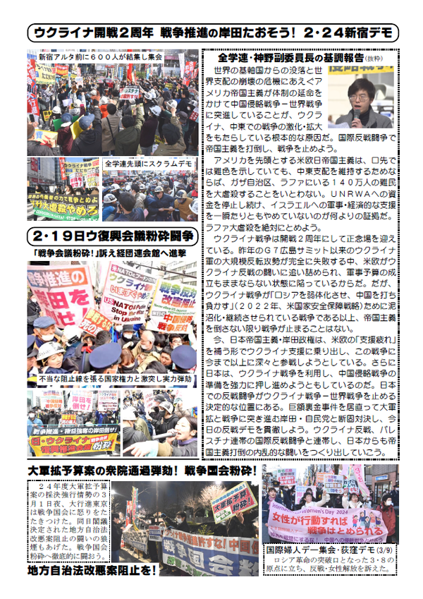 事務局ニュース②