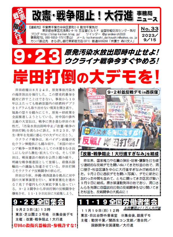 事務局ニュース３３号①