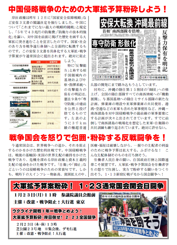 1・13新宿デモビラ裏