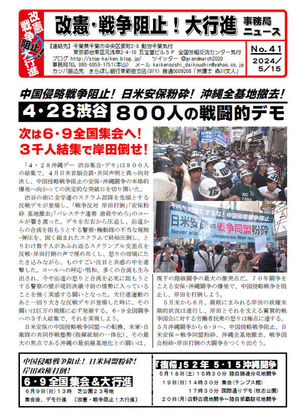 事務局ニュース４１号①