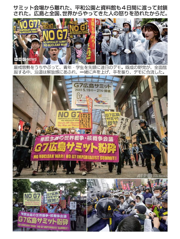 ６・１１デモビラ裏