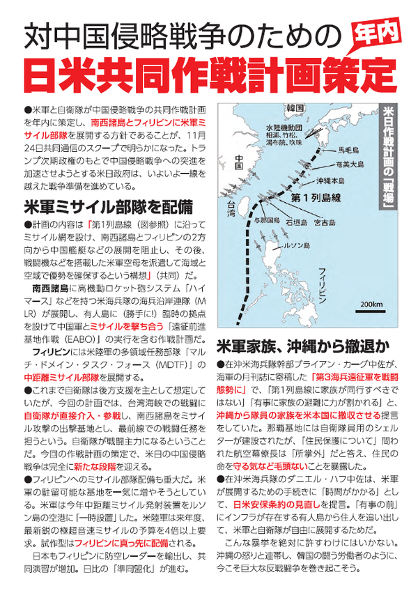韓国労働者連帯裏