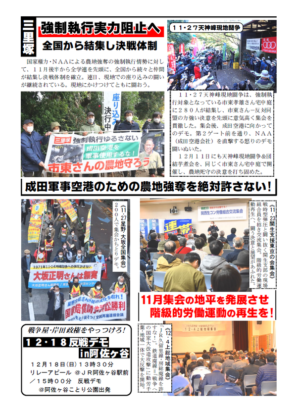 事務局ニュース２４号④