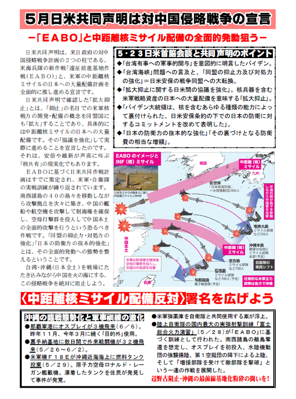 事務局ニュース１８号②