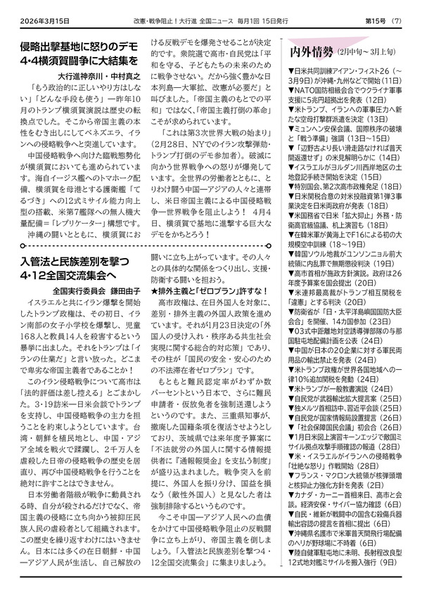 大行進ニュース015web7