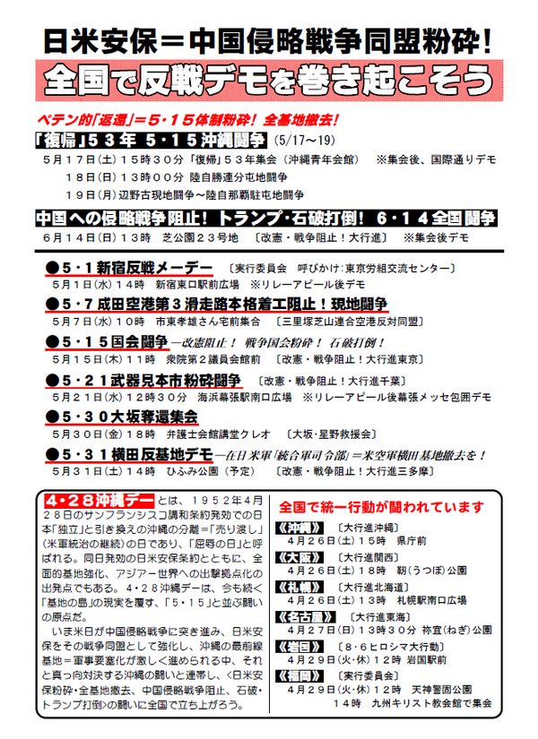 ４・２７プログラム③