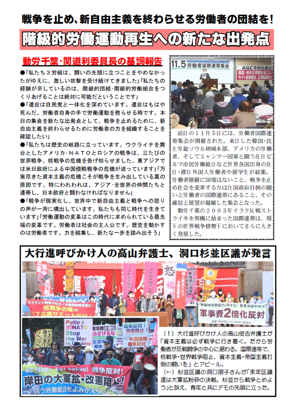 事務局ニュース23号②