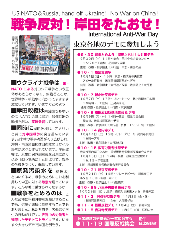 １０・２１ビラ裏