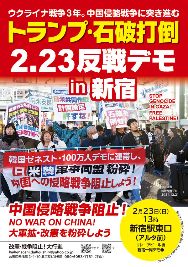 20250223ビラweb