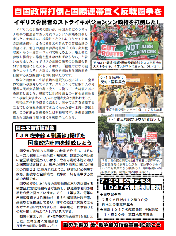 事務局ニュース１９号③