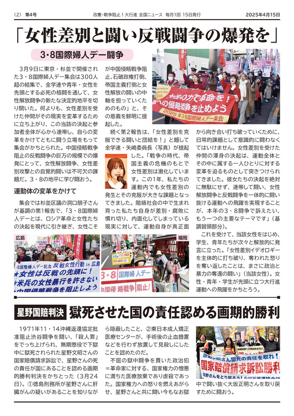 大行進ニュース042