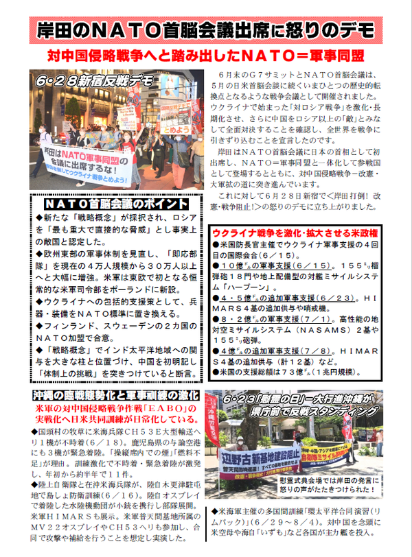 事務局ニュース１９号②