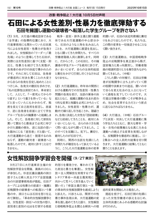 大行進ニュース010web6