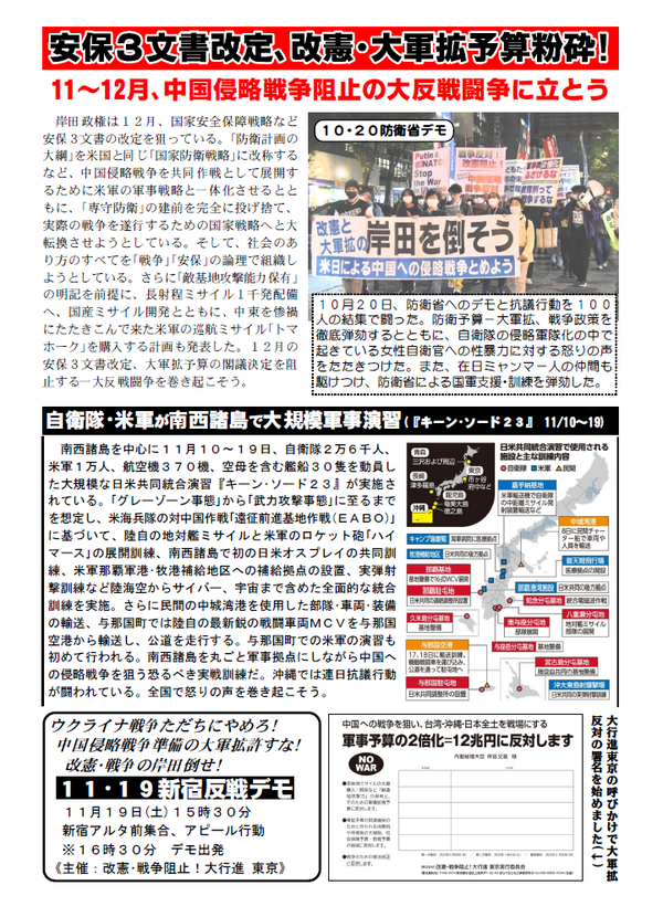 事務局ニュース23号③