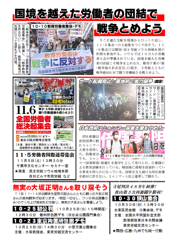 事務局ニュース２２号④