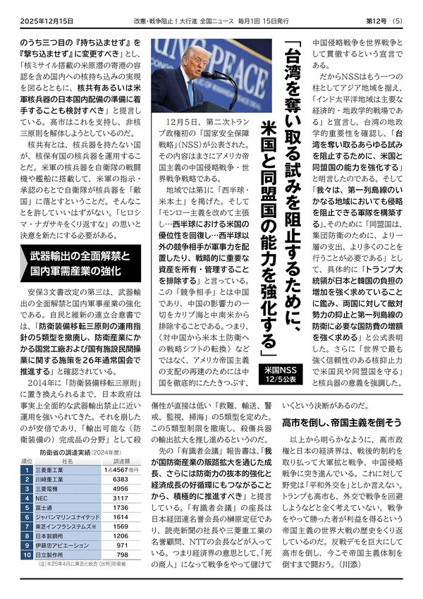 大行進ニュース012web5