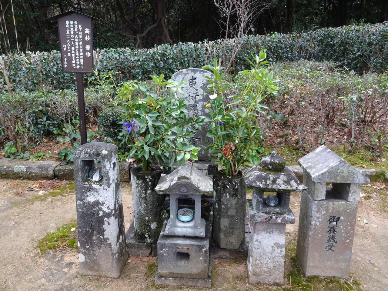吉田松陰墓所と誕生の地 下関 萩 鞆の浦 冬の小旅行ー17 東京散歩 四季のイベント 花の歳時記 食べ歩記 吉田松陰墓所と誕生の地 下関 萩 鞆の浦 冬の小旅行ー17 東京散歩 四季のイベント 花の歳時記 食べ歩記