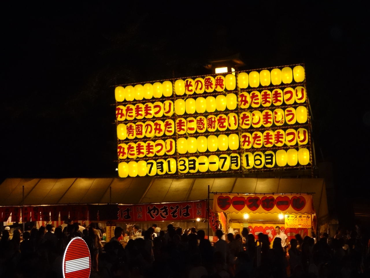 靖国神社 みたままつりは13年7月13日 16日まで 東京散歩 四季のイベント 花の歳時記 食べ歩記 靖国神社 みたままつりは13年7月13日 16日まで 東京散歩 四季のイベント 花の歳時記 食べ歩記