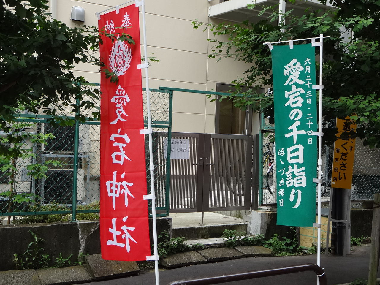 愛宕神社ほおずき市 千日詣り 15年6月23日 東京散歩 四季のイベント 花の歳時記 食べ歩記
