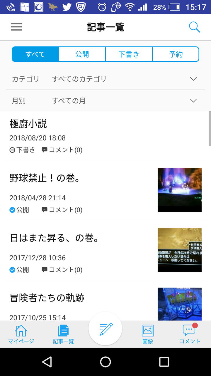 見せられないよ の巻 極厨2記 見せられないよ の巻 極厨2記