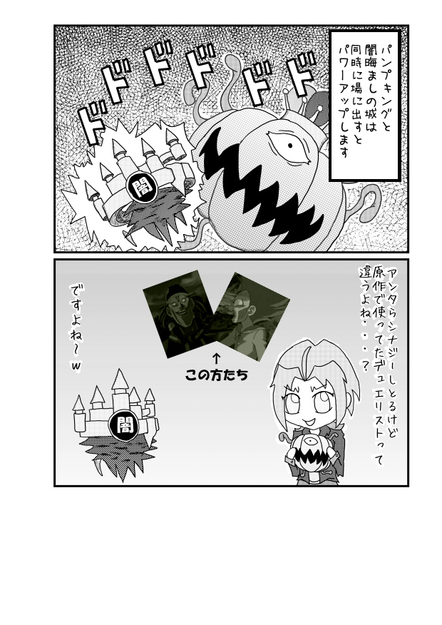 闇のプレーヤーキラー！ : 容赦しないYO＋ECO日報