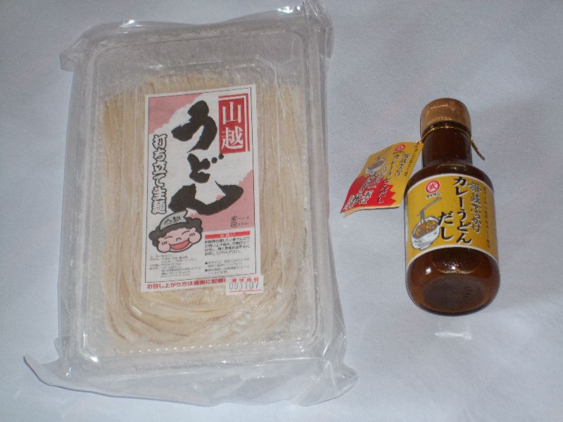 本日の一品番外編 土産物で楽しむ山越うどん 雑貨屋の広報掲示室