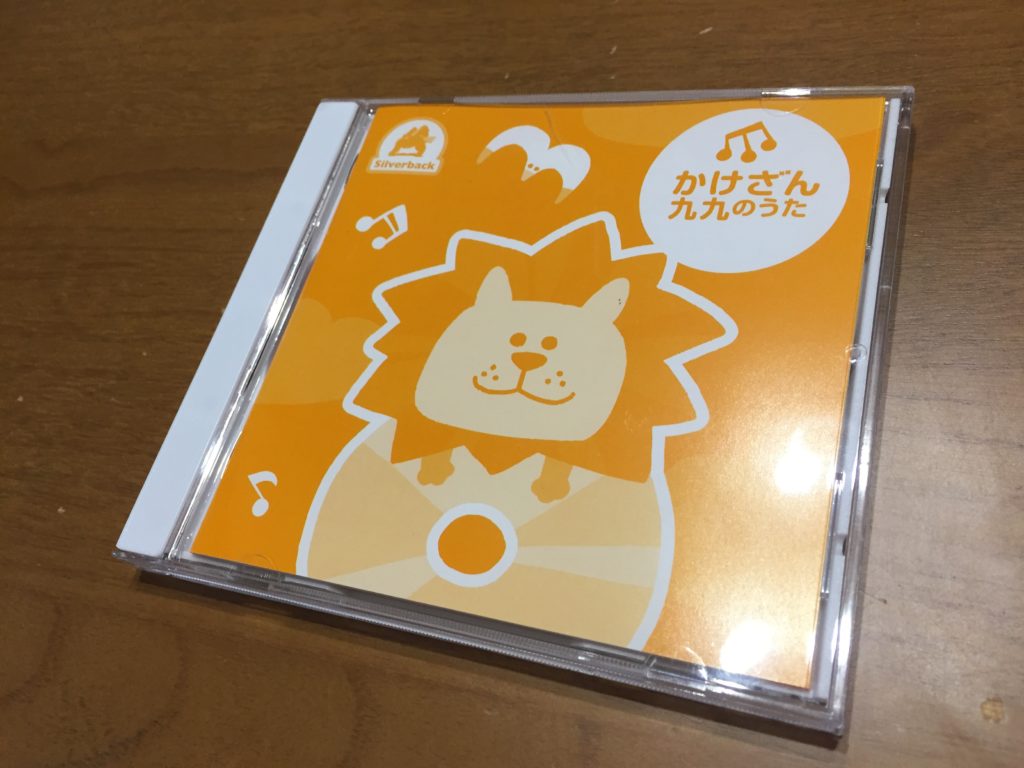 七田式学習ソング「かけざん九九のうた」で本当に九九を覚え 七田式学習ソング「かけざん九九のうた」で本当に九九を覚え