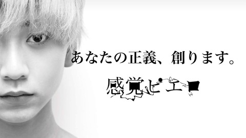 あんたの正義は一体なんだ 感覚ピエロ 拝啓 いつかの君へ 歌詞考察 歌を読む あんたの正義は一体なんだ 感覚ピエロ 拝啓 いつかの君へ 歌詞考察 歌を読む