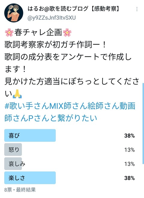 結婚 歌詞考察 歌を読む