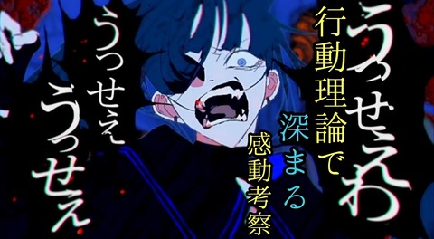 超徹底考察 うっせぇわ は自己確立のための戦いである Ado うっせぇわ 歌詞考察 歌を読む