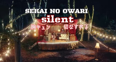 切な美しいファンタジックxmas Sekai No Owari Silent シンデレラ マッチ売りの少女 歌詞考察 歌を読む