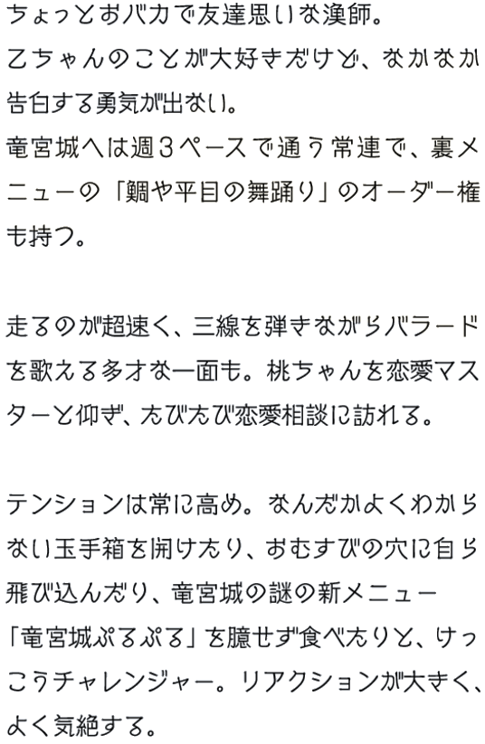 遠恋に届け 浦島太郎 桐谷健太 海の声 超癒やし系 深読み紹介 歌詞考察 歌を読む 遠恋に届け 浦島太郎 桐谷健太 海の声 超癒やし系 深読み紹介 歌詞考察 歌を読む