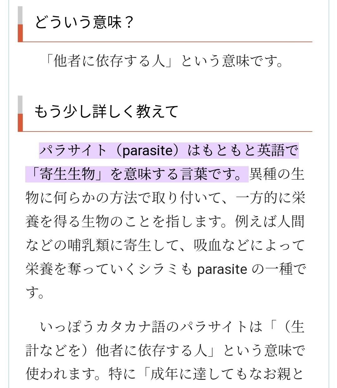 歌詞考察 パラサイト を読む ヤンデレの未来は光か闇か Deco 27 パラサイト 歌詞意味 歌詞考察 歌を読む 歌詞考察 パラサイト を読む ヤンデレの未来は光か闇か Deco 27 パラサイト 歌詞意味 歌詞考察 歌を読む