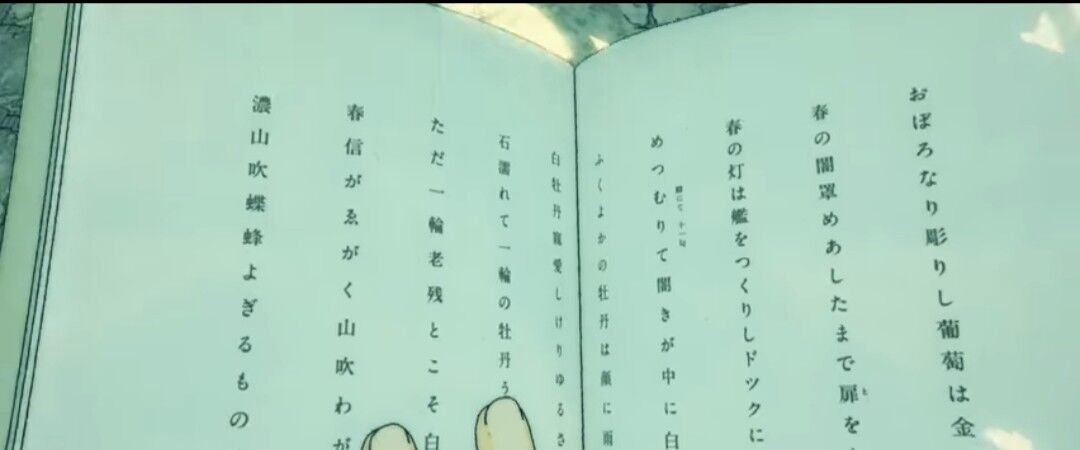 超徹底感動考察 春泥棒を捕まえろ ヨルシカ 春泥棒 感動考察 歌を読むブログ 歌詞意味 超徹底感動考察 春泥棒を捕まえろ ヨルシカ 春泥棒 感動考察 歌を読むブログ 歌詞意味