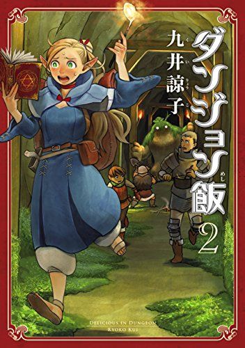九井諒子とかいう天才漫画家wwww ストーリー速報 九井諒子とかいう天才漫画家wwww ストーリー速報