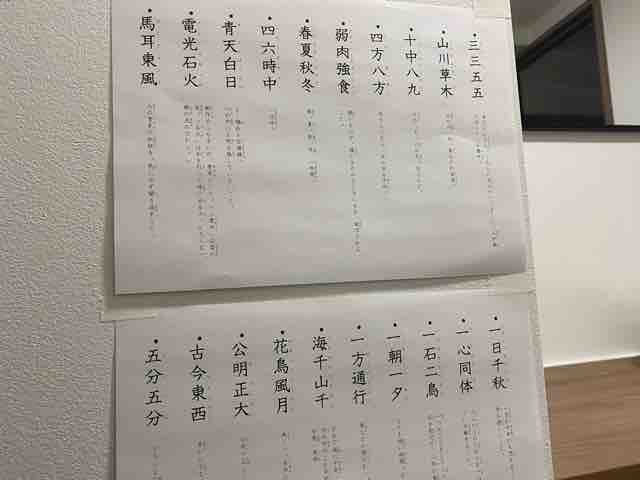 四字熟語 いつでも行ったる と思いながら なかなか行けない 四字熟語 いつでも行ったる と思いながら なかなか行けない
