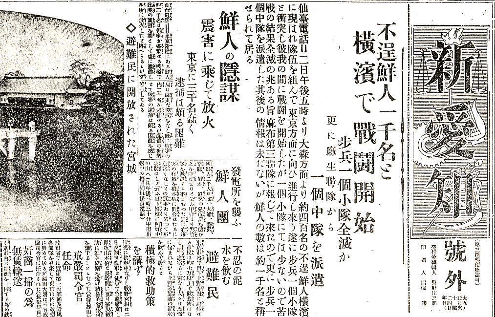 gyakusatu