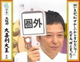 oogiri