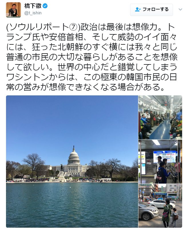 hashimoto05025