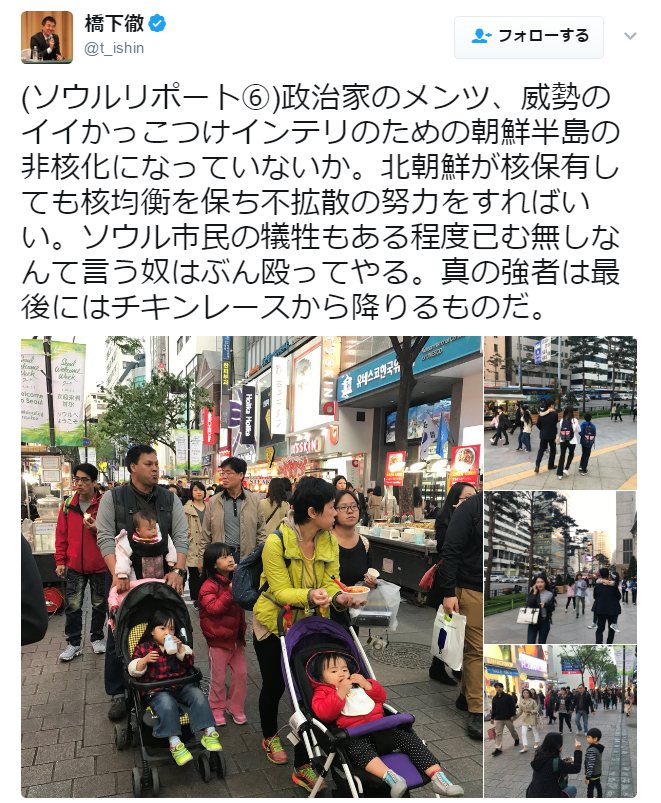 hashimoto0502