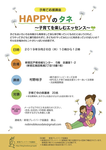 happyタネ チラシ_03 確定版