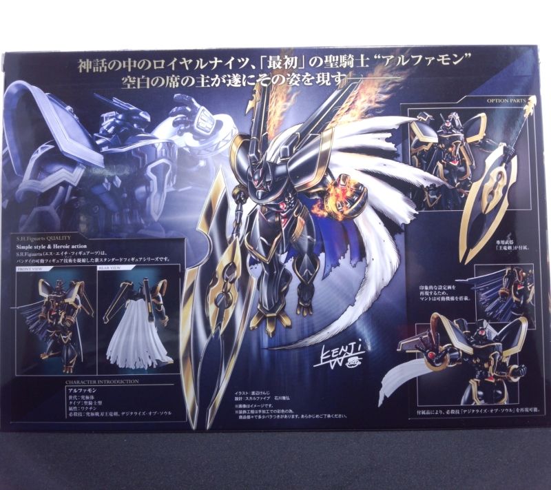S.H.Figuarts アルファモン:王竜剣 -Premium Color
