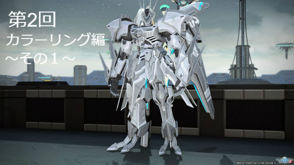 Roman的な男性キャストのキャラクリの仕方 カラーリング編その１ 魔王もちもち城のpso2活動記録