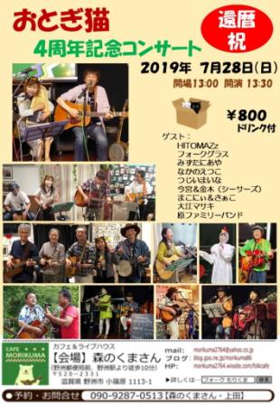 今後のライブ予定 ストレンジャーズ 夢日記 今後のライブ予定 ストレンジャーズ 夢日記