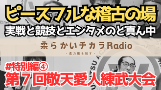 #ÆÃÊÌÊÔ¤ Âè7²ó·ÉÅ·°¦¿ÍÎýÉðÂç²ñ¡Ú½À¤é¤«¤¤¥Á¥«¥éRadio¡Û³ÊÆ®µ» ·ò¹¯ Éð½Ñ ¸î¿È½Ñ ½À½Ñ ¶Ú¥È¥ì ¥°¥é¥Ã¥×¥é¡¼¿Ï²ç