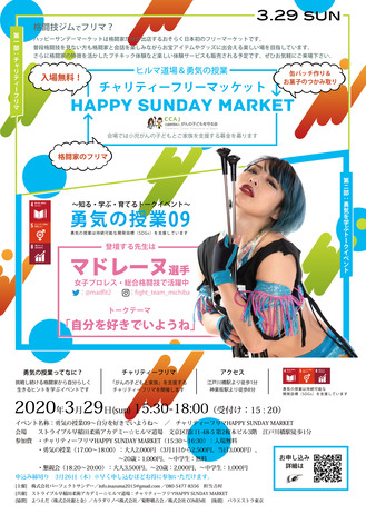 ¡Ö¤¬¤ó¤Î»Ò¶¡¤È¤´²È²¡×¤ò»Ù±ç¤¹¤ë¥Á¥ã¥ê¥Æ¥£¥Õ¥ê¡¼¥Þ¡¼¥±¥Ã¥È&ͦµ¤¤Î¼ø¶È09¡Á¼«Ê¬¤ò¹¥¤¤Ç¤¤¤è¤¦¤Í¡ÁÅìµþÅÔʸµþ¶è¹¾¸ÍÀî¶¶±ØÅÌÊâ1ʬ¥Ö¥é¥¸¥ê¥¢¥ó½À½ÑÆ»¾ì ¥¹¥È¥é¥¤¥×¥ëÁá°ðÅĽÀ½Ñ¥¢¥«¥Ç¥ß¡¼¡ù¥Ò¥ë¥ÞÆ»¾ì