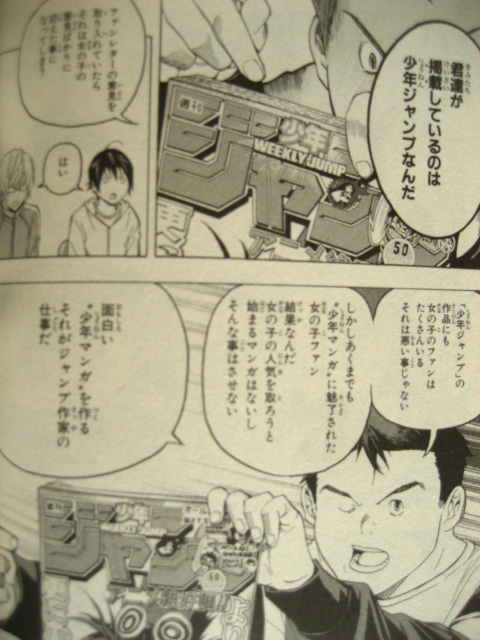 面白い 少年マンガ を作る 柔術道場 ストライプル早稲田 ヒルマ道場